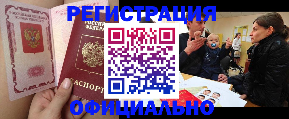 временная регистрация госуслуги в Красном Сулине
